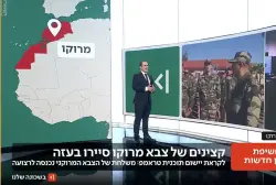 إعلام عبري.. ضباط من القوات المسلحة الملكية يدخلون قطاع غزة رغم الرفض الإسرائيلي